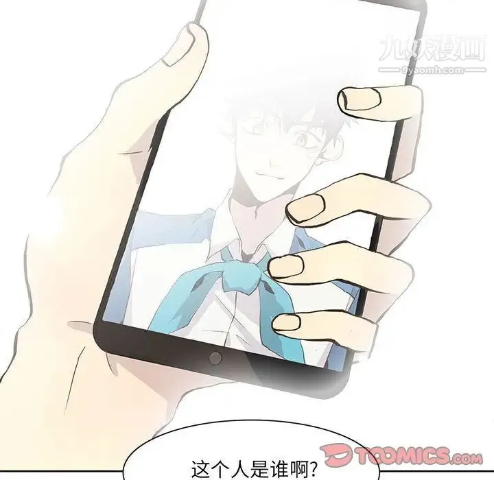 野性之城 - 第34章 - page 16