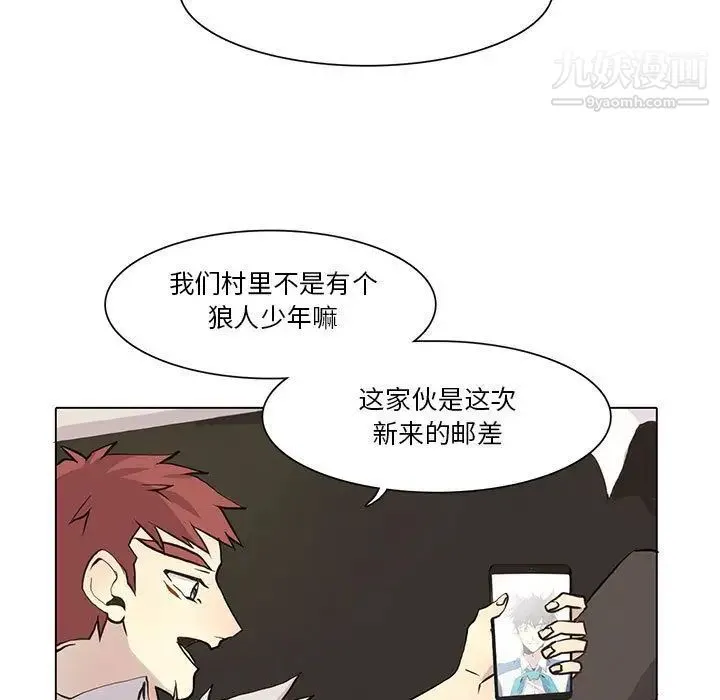 野性之城 - 第34章 - page 17