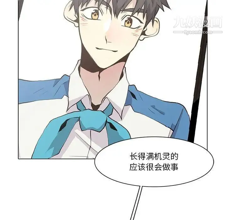 野性之城 - 第34章 - page 19
