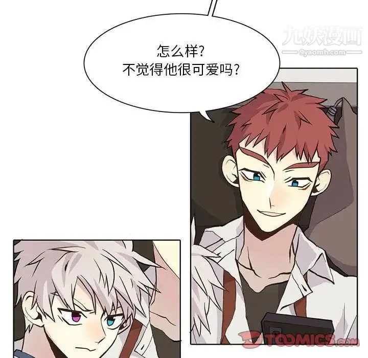 野性之城 - 第34章 - page 20