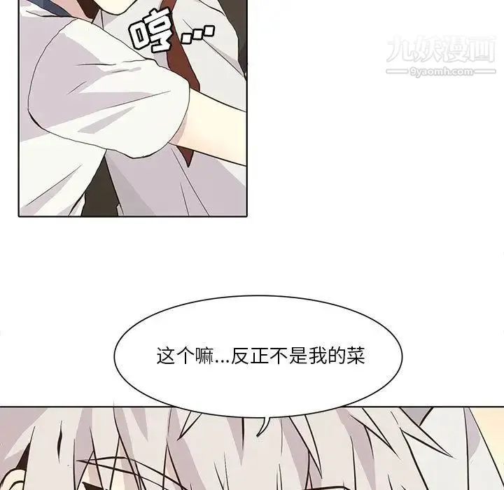野性之城 - 第34章 - page 21