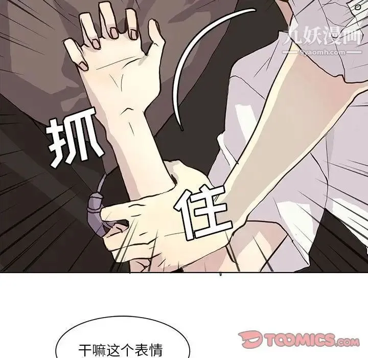 野性之城 - 第34章 - page 24