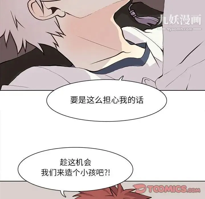 野性之城 - 第34章 - page 26