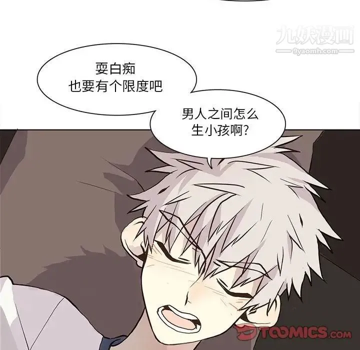 野性之城 - 第34章 - page 28