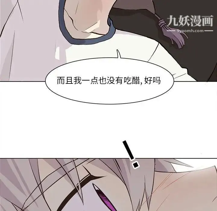 野性之城 - 第34章 - page 29