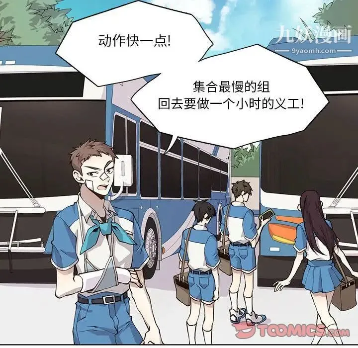 野性之城 - 第34章 - page 36