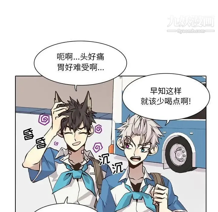 野性之城 - 第34章 - page 37