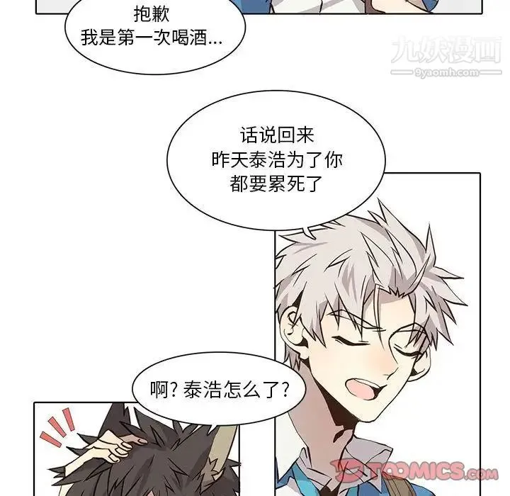 野性之城 - 第34章 - page 38