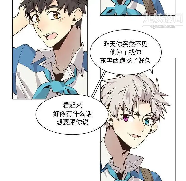 野性之城 - 第34章 - page 39