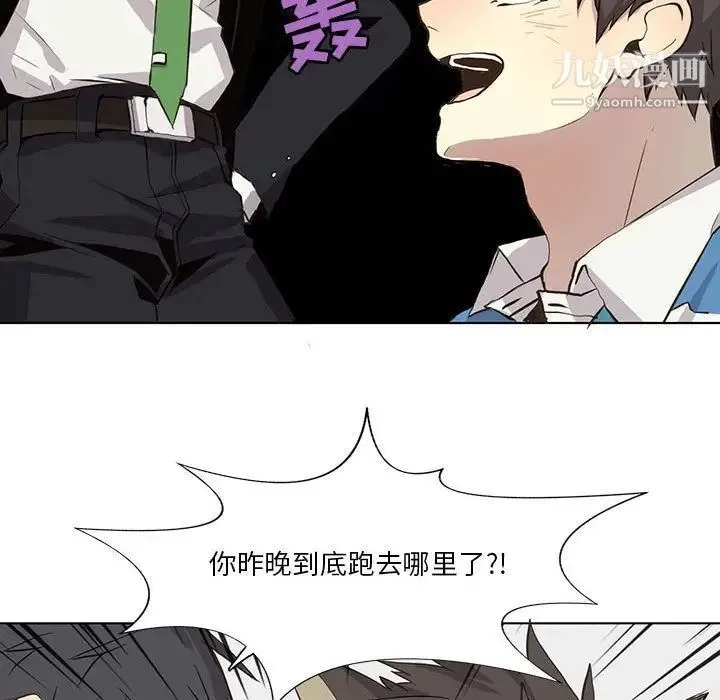 野性之城 - 第34章 - page 47