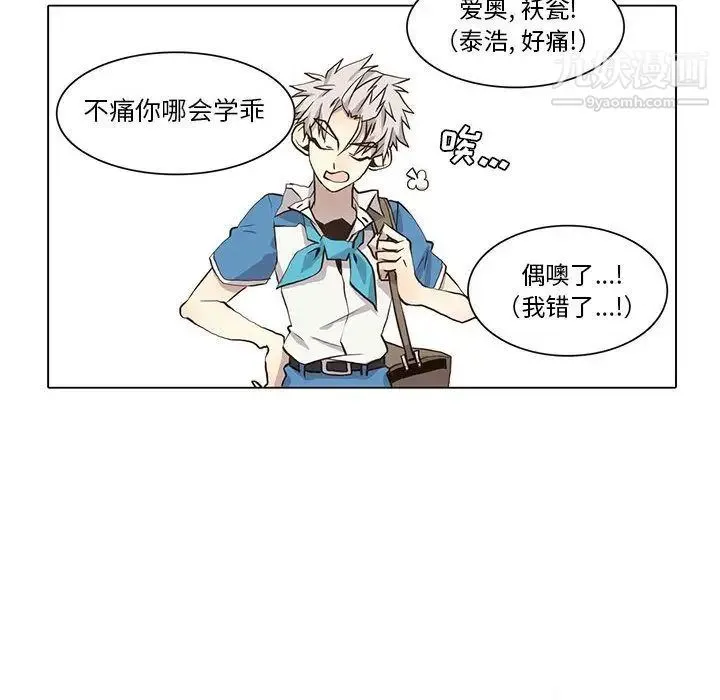 野性之城 - 第34章 - page 49
