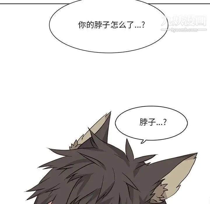 野性之城 - 第34章 - page 51