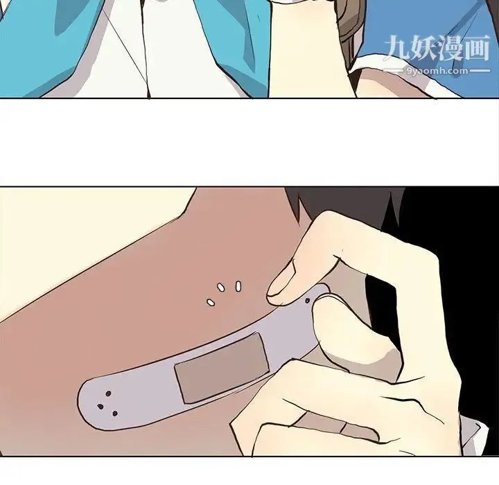 野性之城 - 第34章 - page 53