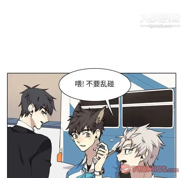 野性之城 - 第34章 - page 54