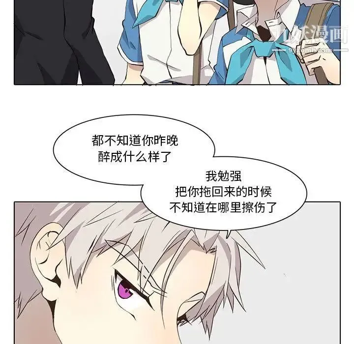 野性之城 - 第34章 - page 55