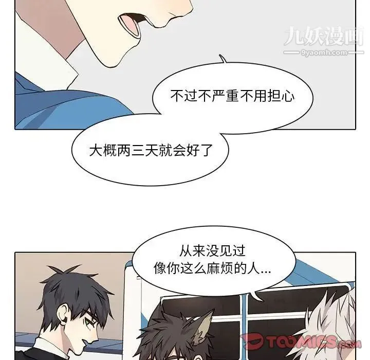 野性之城 - 第34章 - page 56