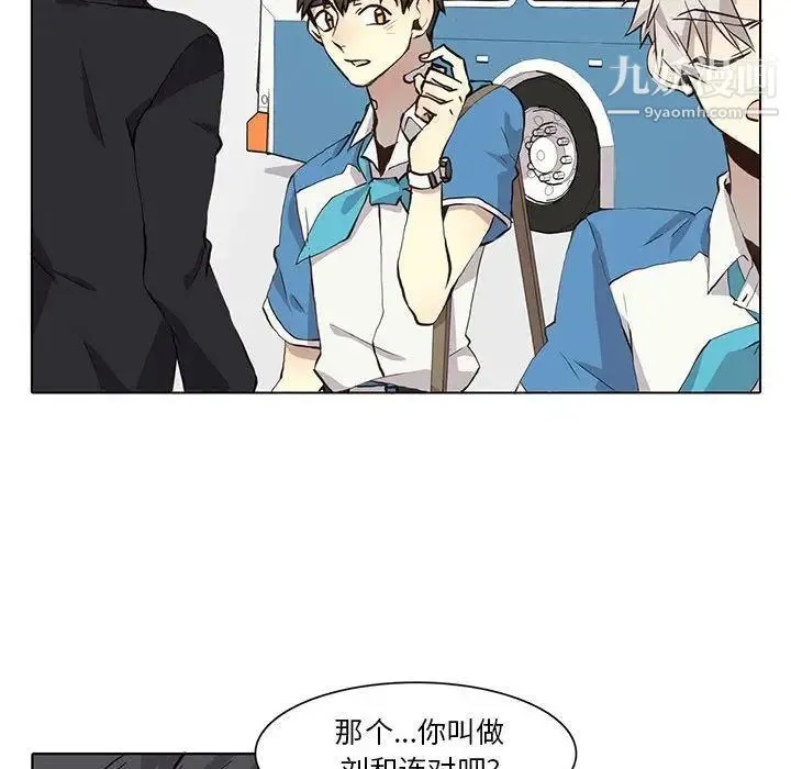 野性之城 - 第34章 - page 57