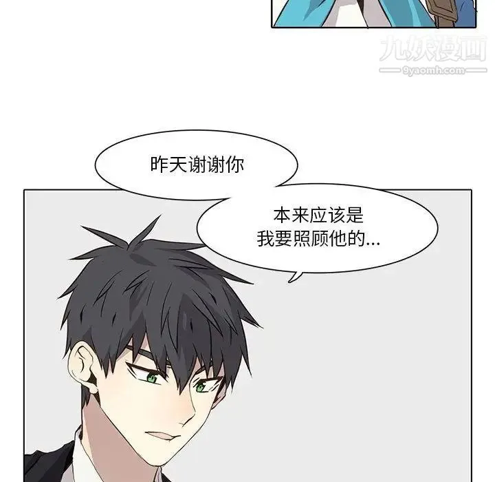 野性之城 - 第34章 - page 59