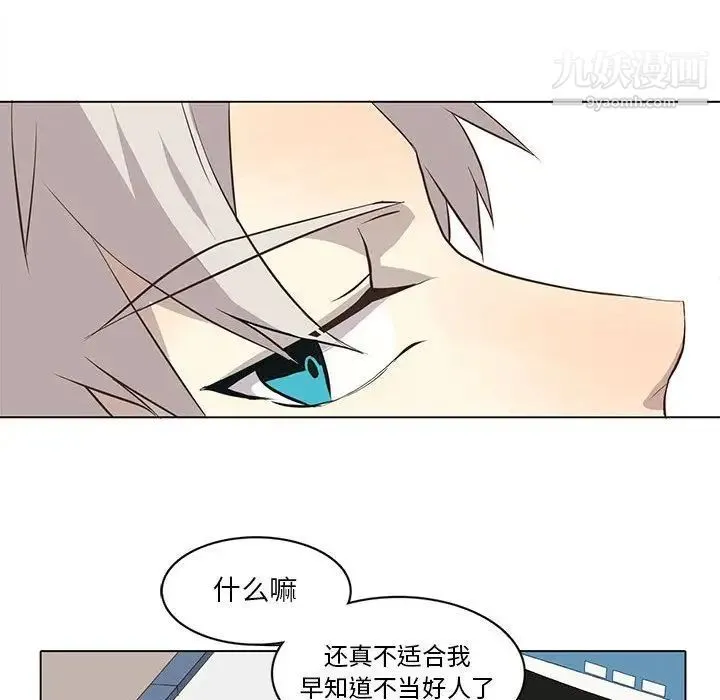 野性之城 - 第34章 - page 61