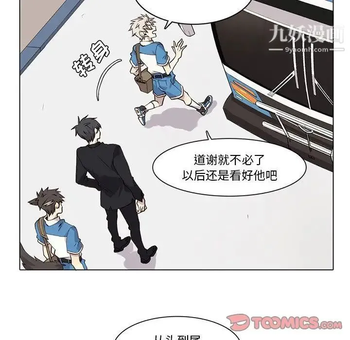 野性之城 - 第34章 - page 62