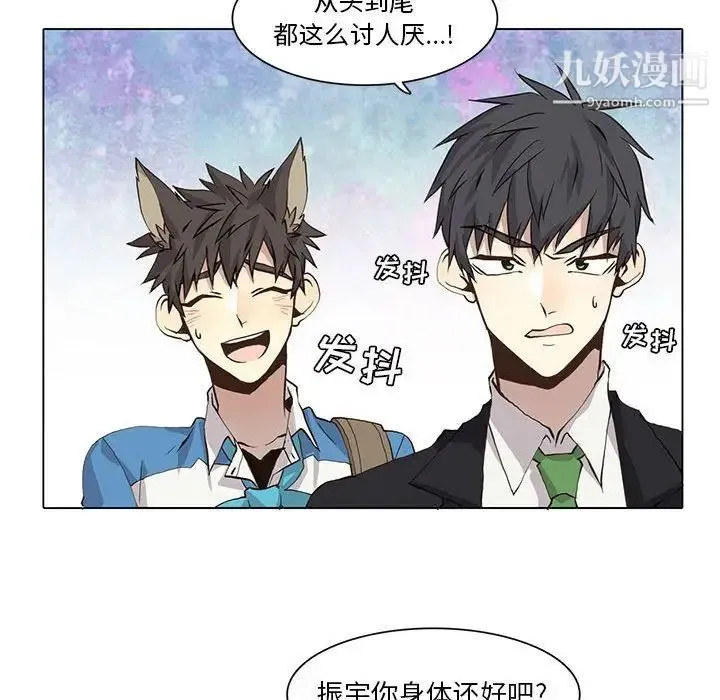 野性之城 - 第34章 - page 63