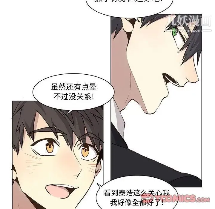 野性之城 - 第34章 - page 64
