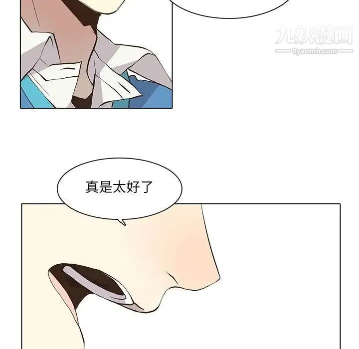 野性之城 - 第34章 - page 65
