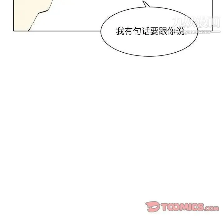 野性之城 - 第34章 - page 66