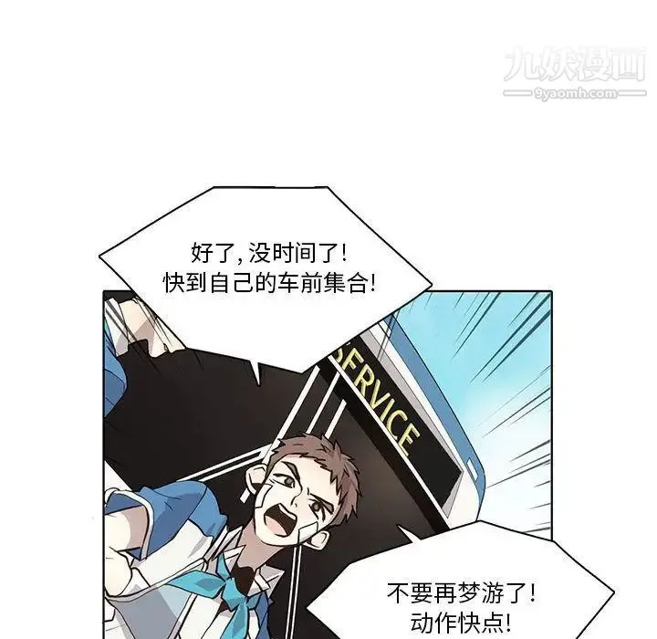 野性之城 - 第34章 - page 67