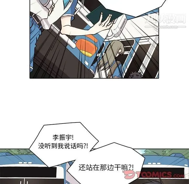 野性之城 - 第34章 - page 68