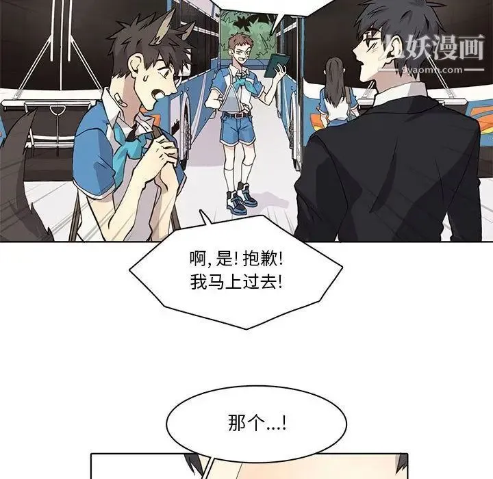 野性之城 - 第34章 - page 69