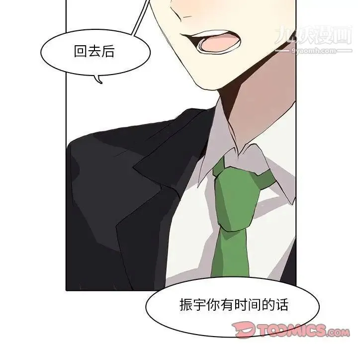野性之城 - 第34章 - page 70