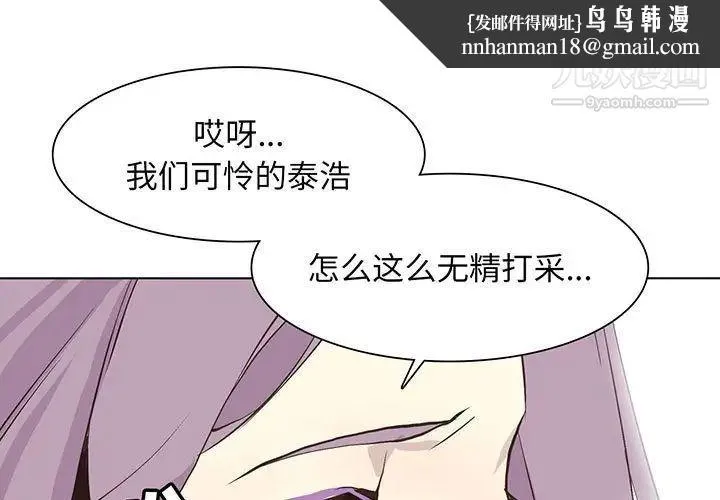 野性之城 - 第57话 - page 1