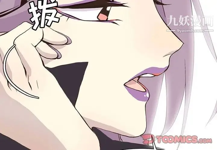 野性之城 - 第57话 - page 2