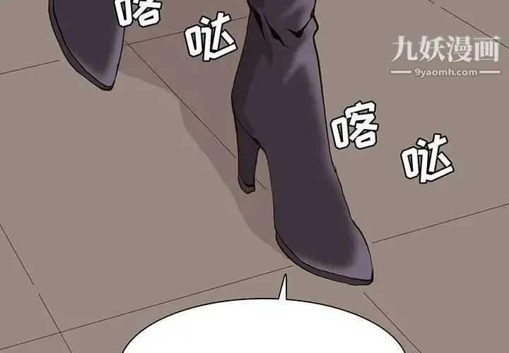 野性之城 - 第57话 - page 4