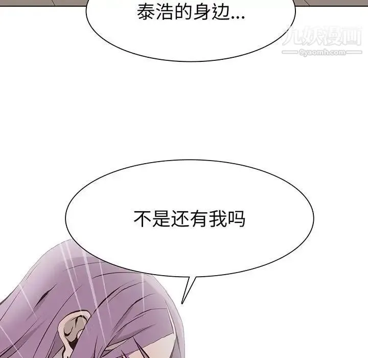 野性之城 - 第57话 - page 5