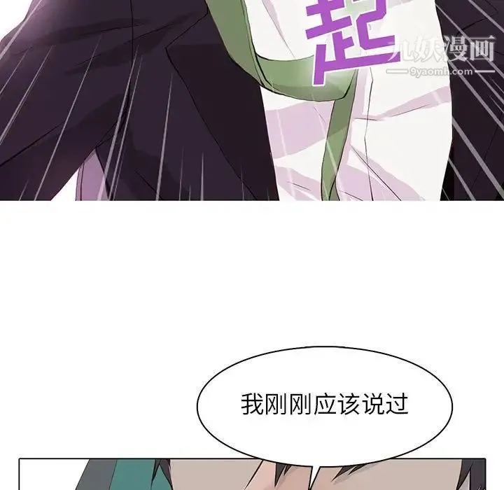 野性之城 - 第57话 - page 7