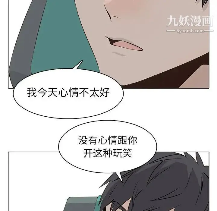 野性之城 - 第57话 - page 8