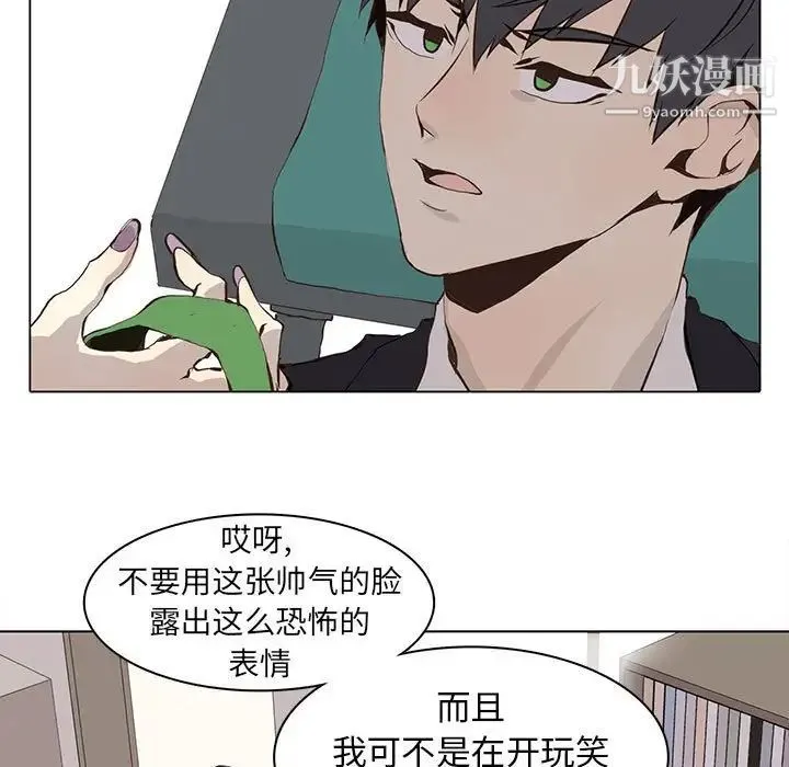 野性之城 - 第57话 - page 9