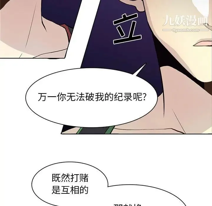 野性之城 - 第57话 - page 19