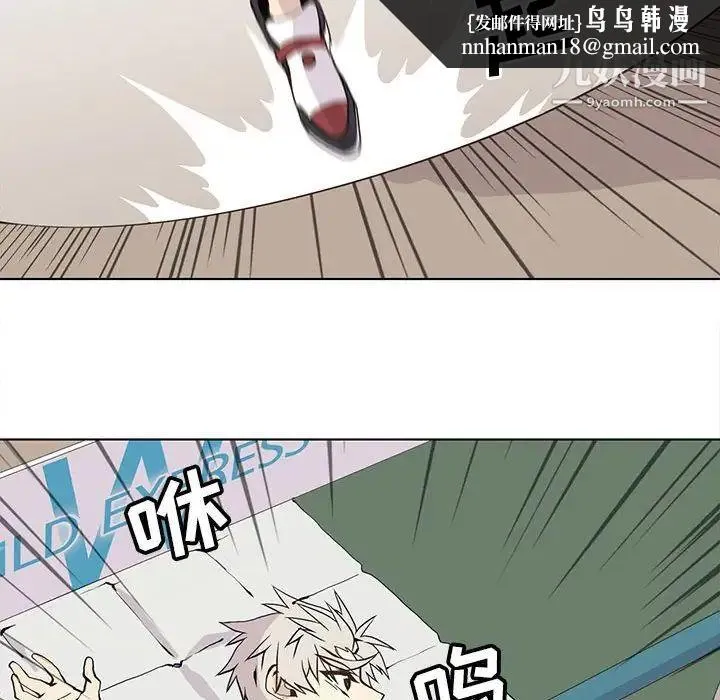野性之城 - 第57话 - page 37