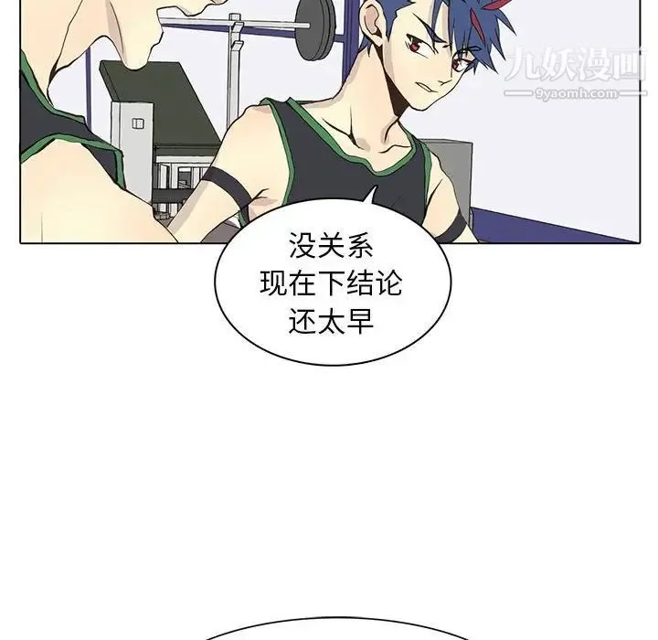 野性之城 - 第57话 - page 46