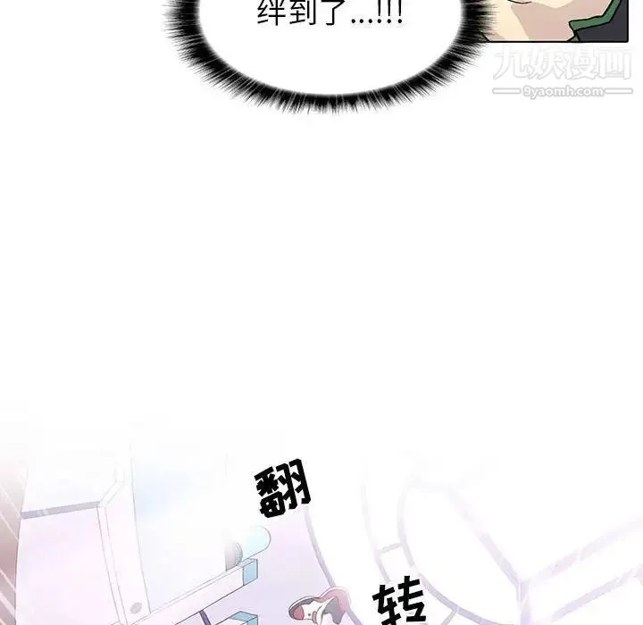 野性之城 - 第57话 - page 59