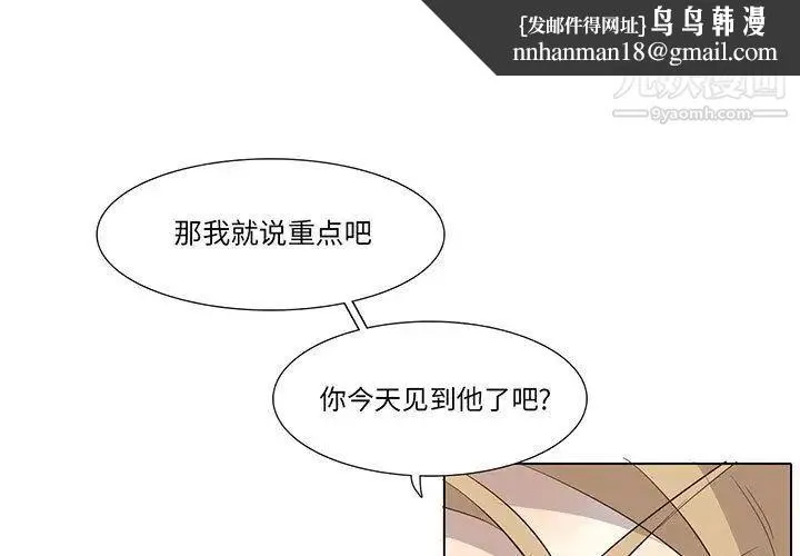 野性之城 - 第29章 - page 1