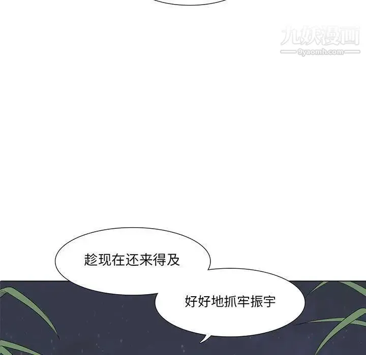 野性之城 - 第29章 - page 7