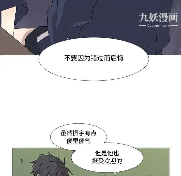 野性之城 - 第29章 - page 9