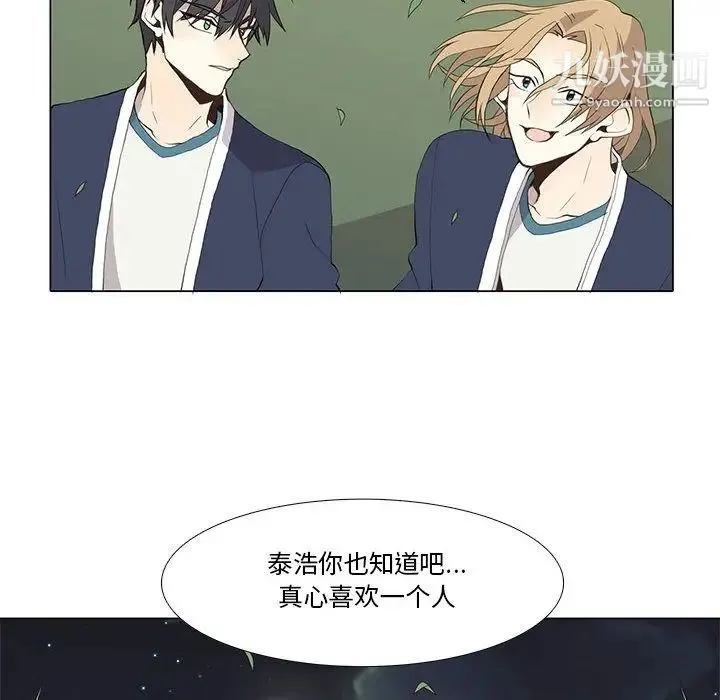 野性之城 - 第29章 - page 10