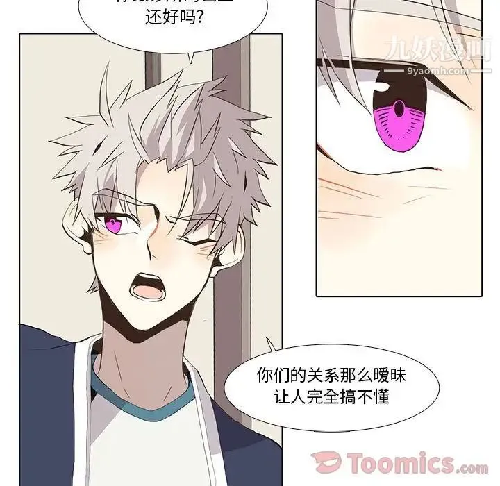 野性之城 - 第29章 - page 21