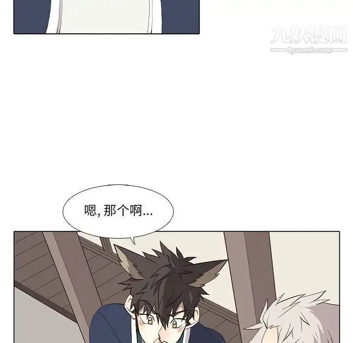 野性之城 - 第29章 - page 22