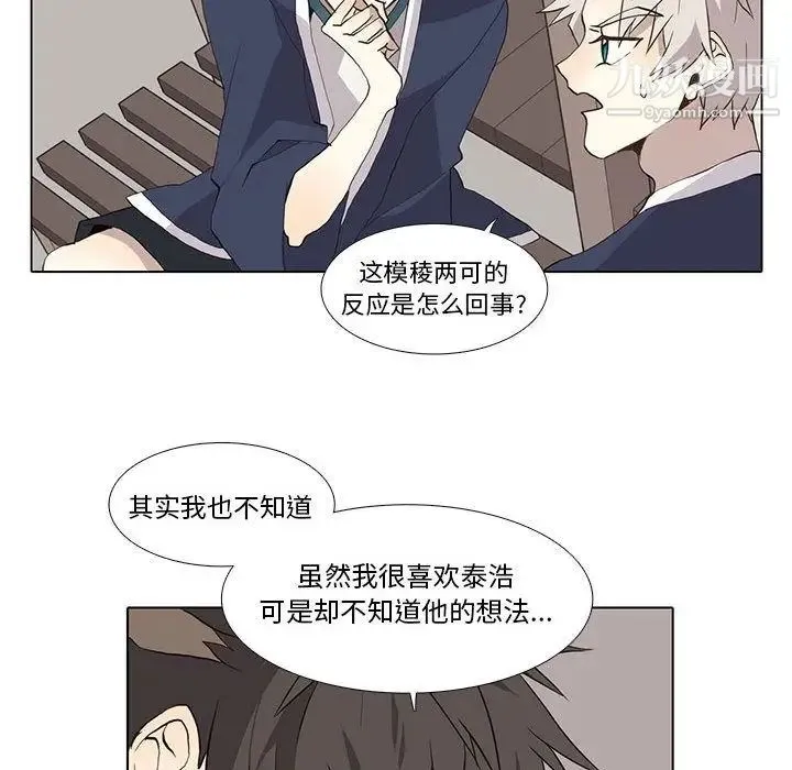 野性之城 - 第29章 - page 23